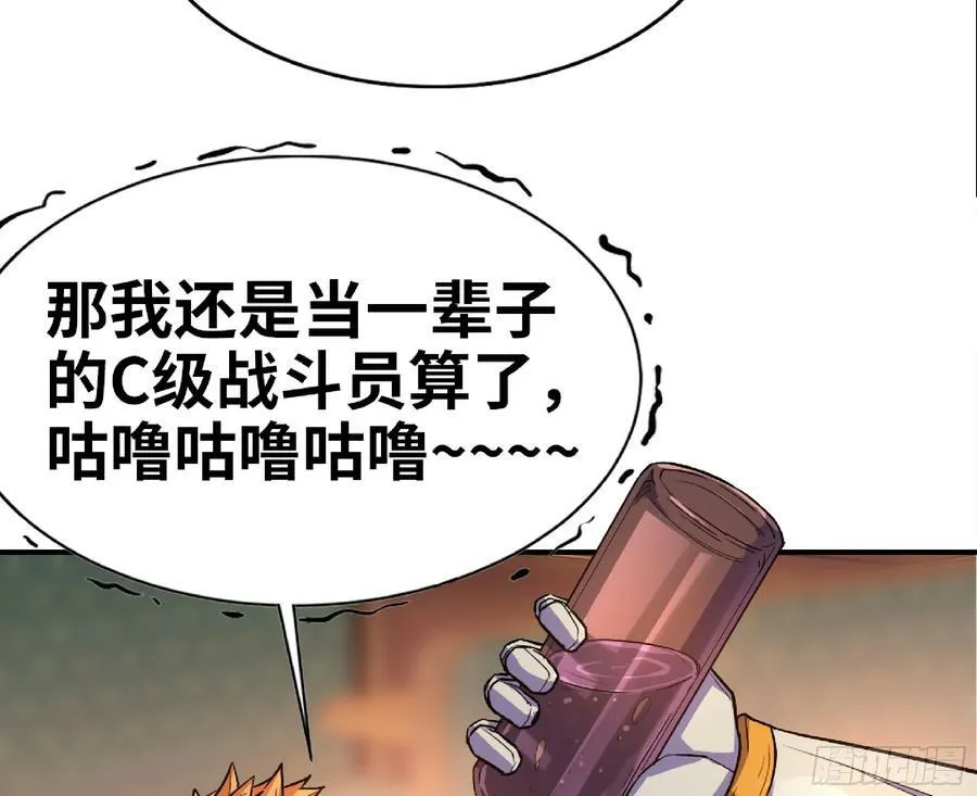 78 修行开始 第9页