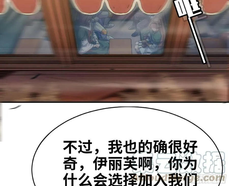 78 修行开始 第13页