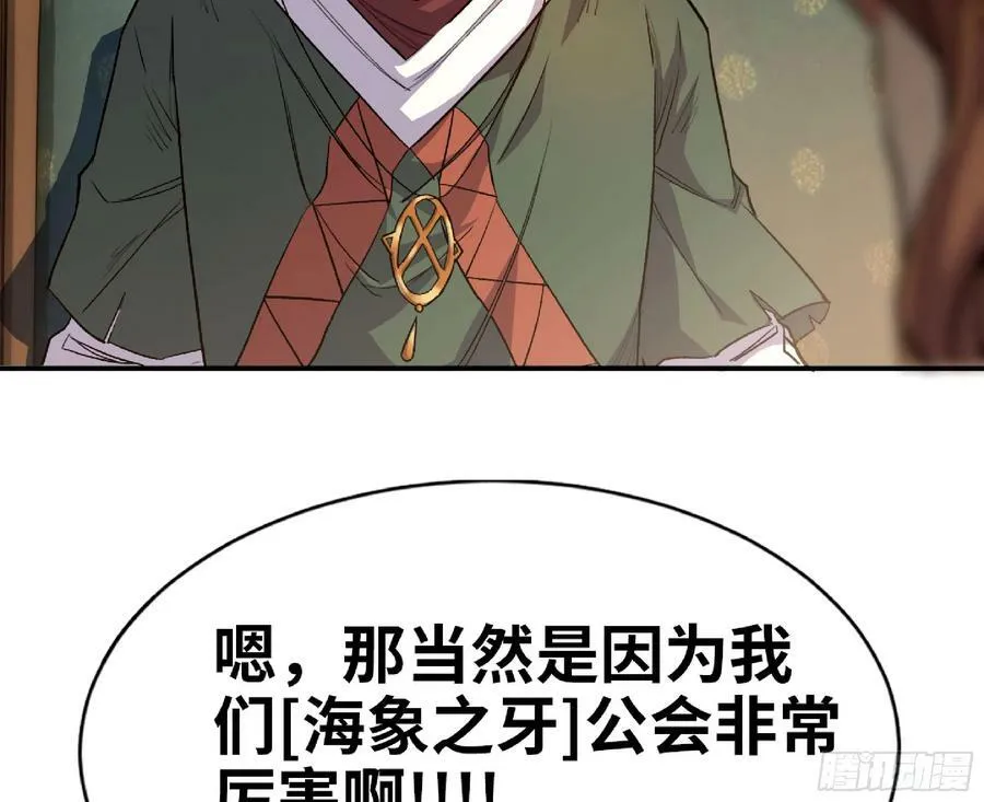 78 修行开始 第15页