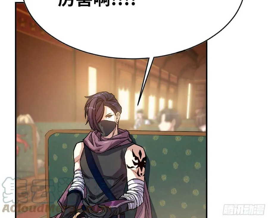 78 修行开始 第16页