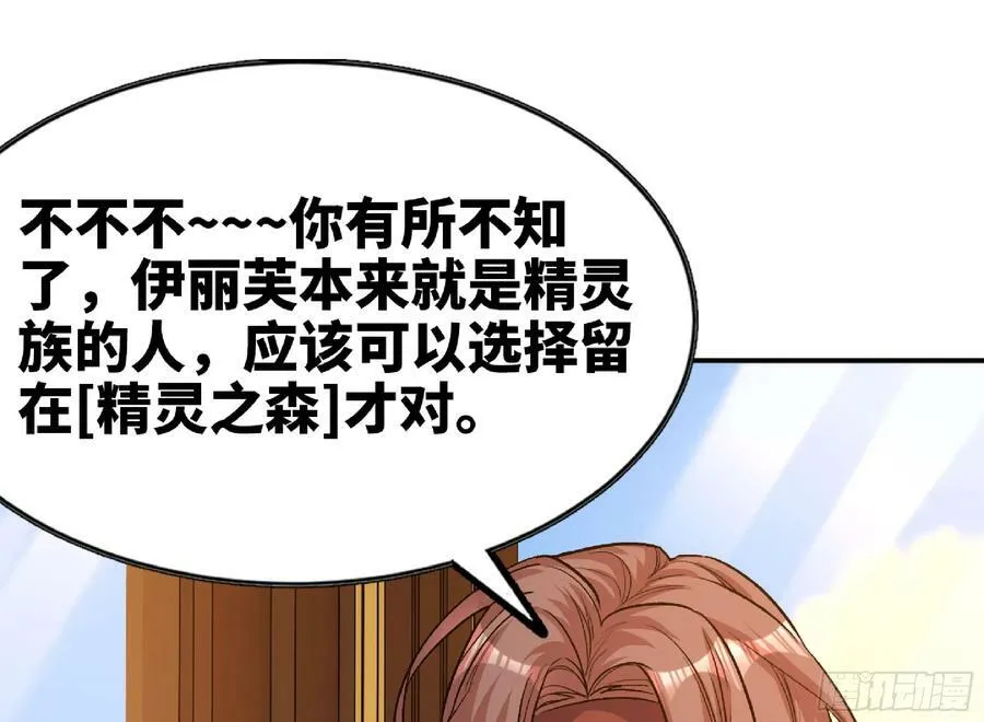 78 修行开始 第18页