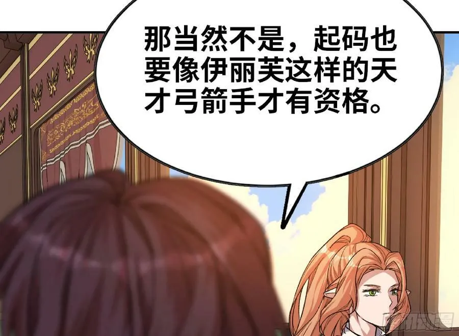 78 修行开始 第23页