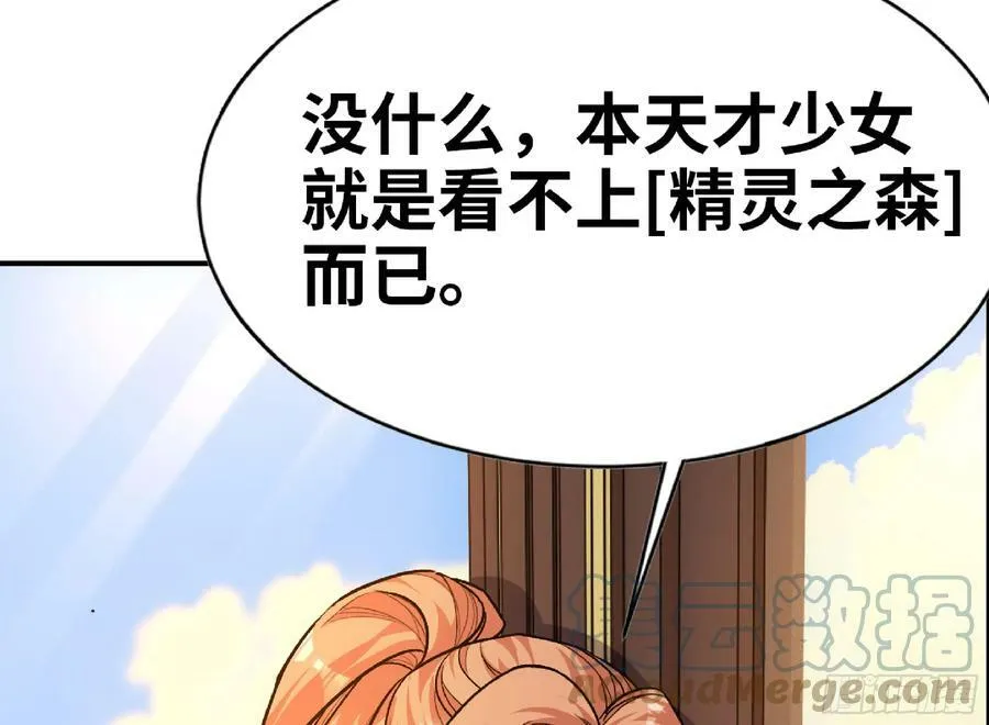 78 修行开始 第25页