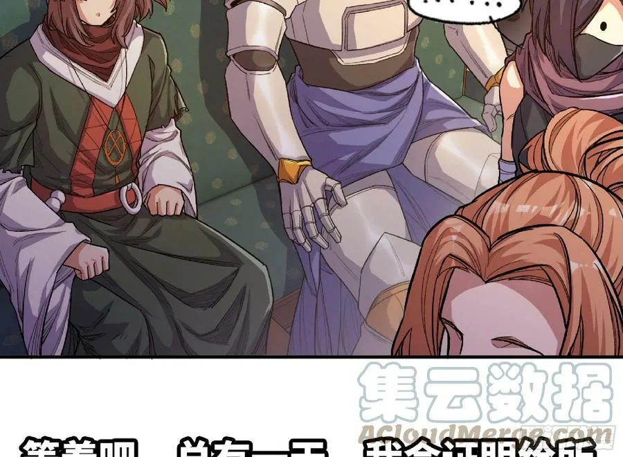 78 修行开始 第28页