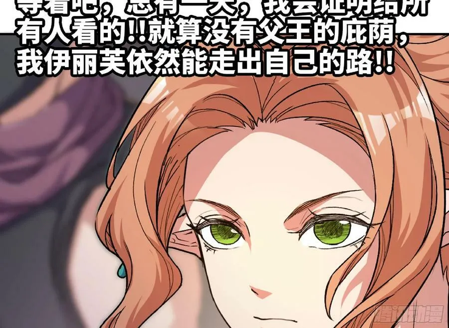 78 修行开始 第29页