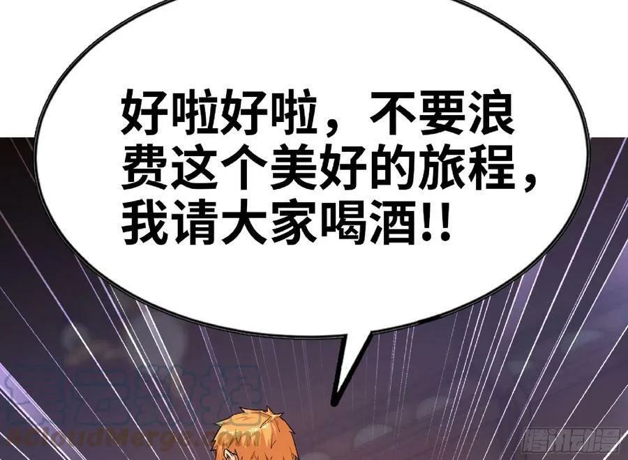 78 修行开始 第31页
