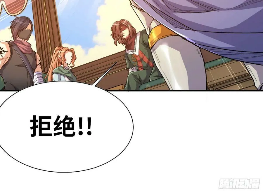 78 修行开始 第33页