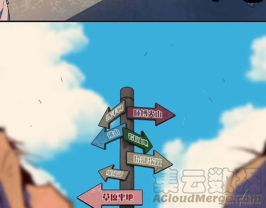 78 修行开始 第43页