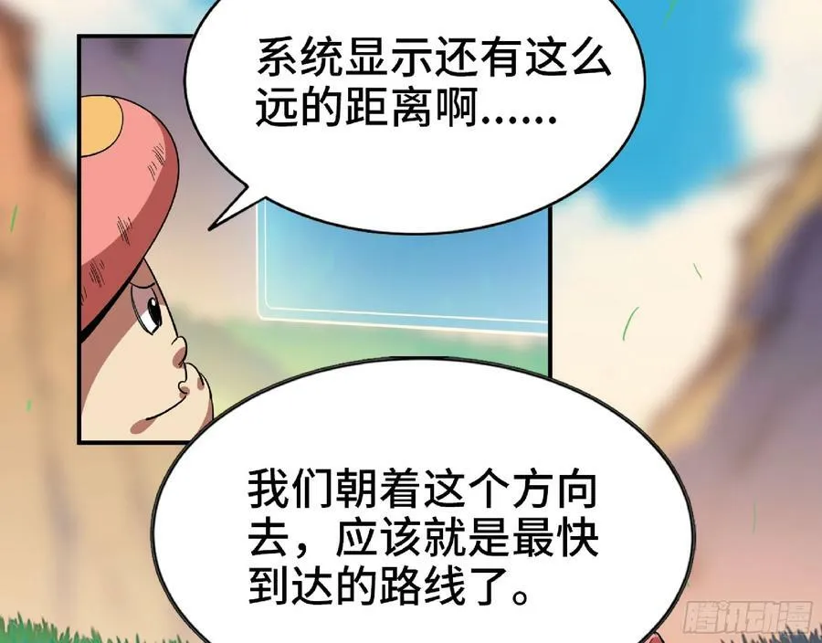 78 修行开始 第45页
