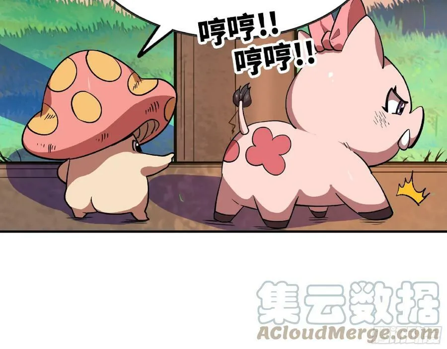 78 修行开始 第46页