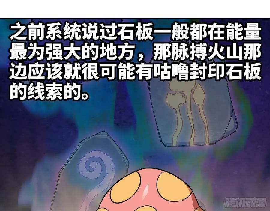 78 修行开始 第47页