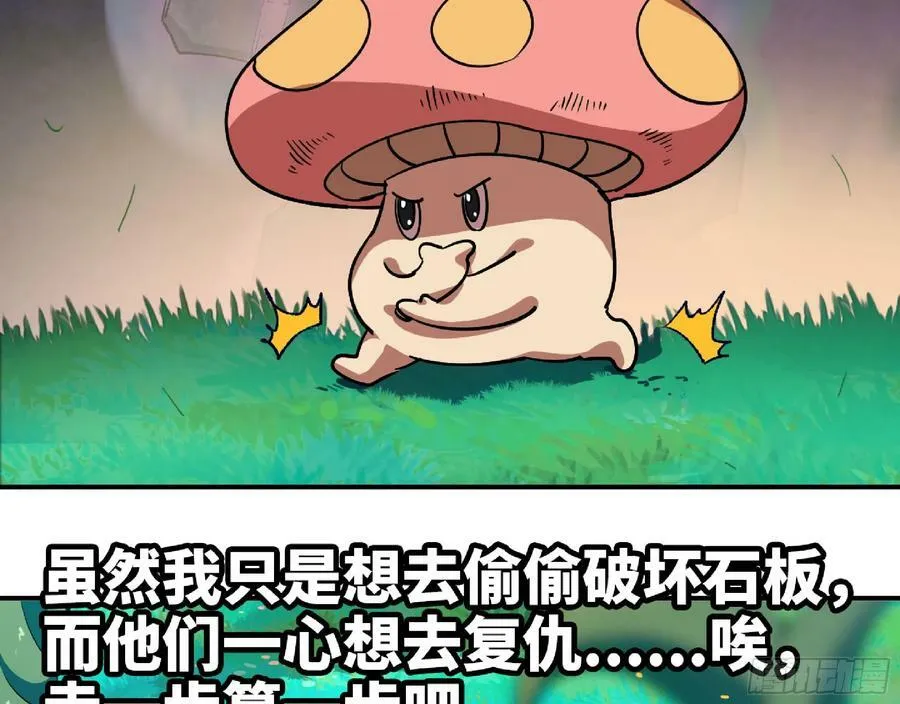 78 修行开始 第48页