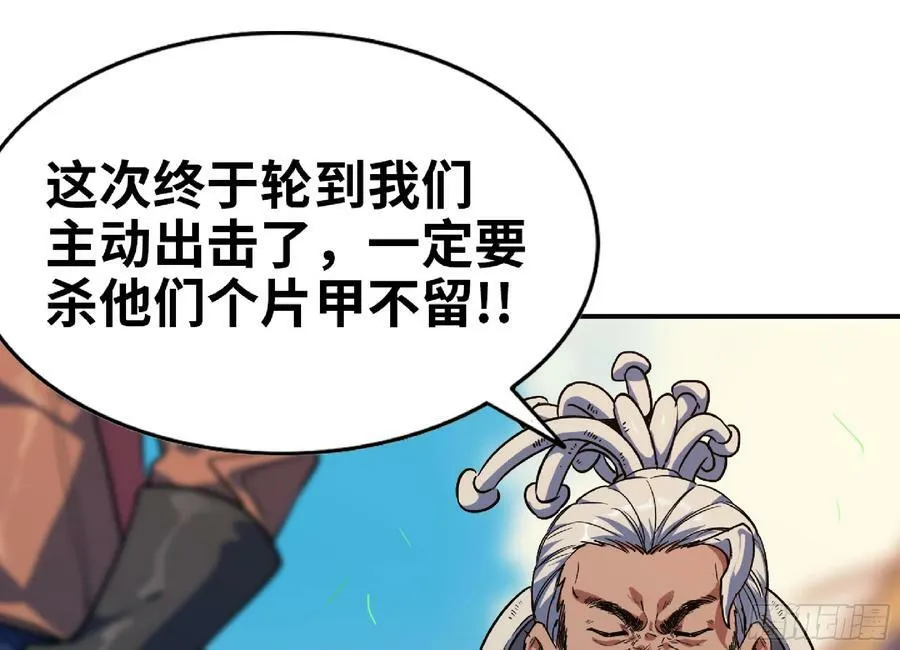 78 修行开始 第50页