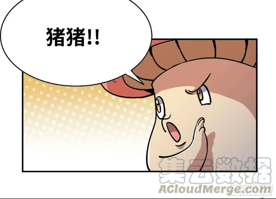 78 修行开始 第52页