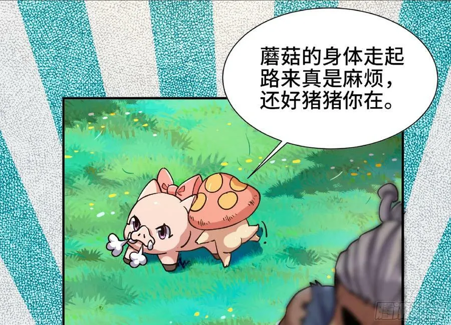 78 修行开始 第54页
