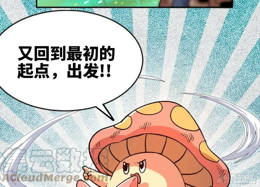 78 修行开始 第55页