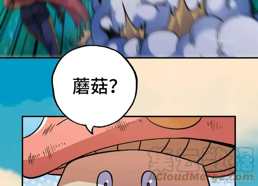 78 修行开始 第61页
