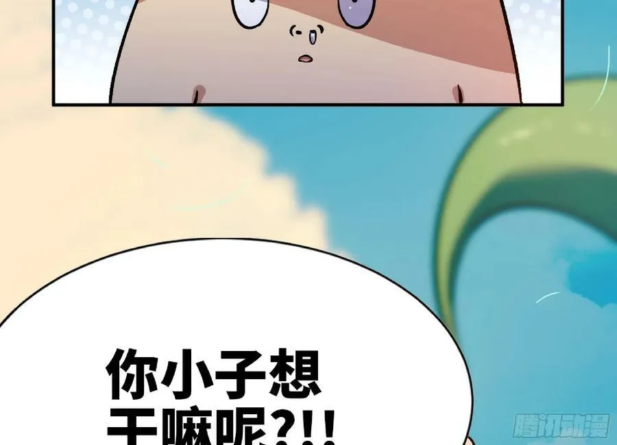 78 修行开始 第62页
