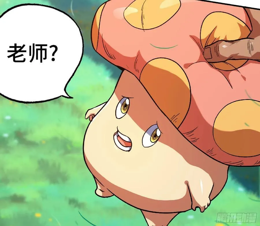 78 修行开始 第68页