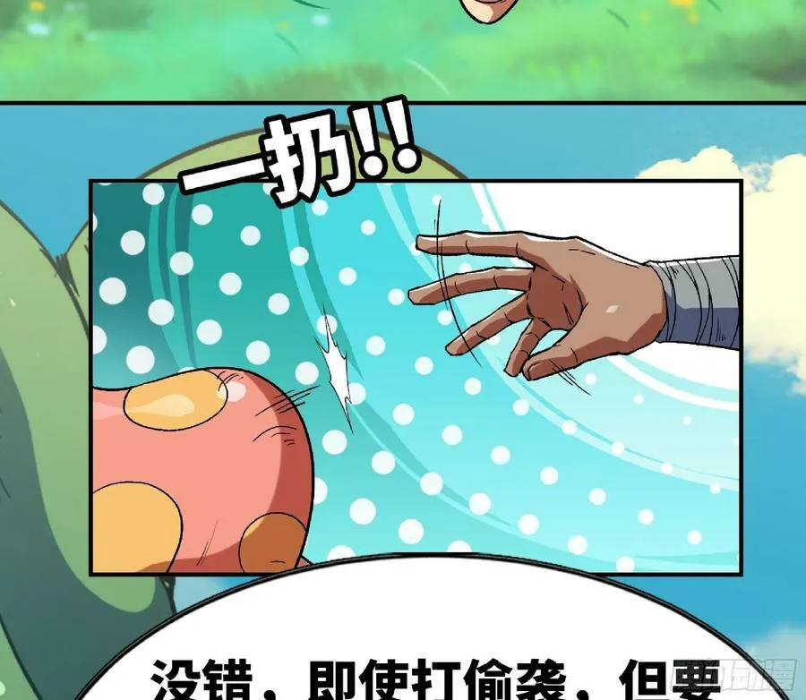 78 修行开始 第69页