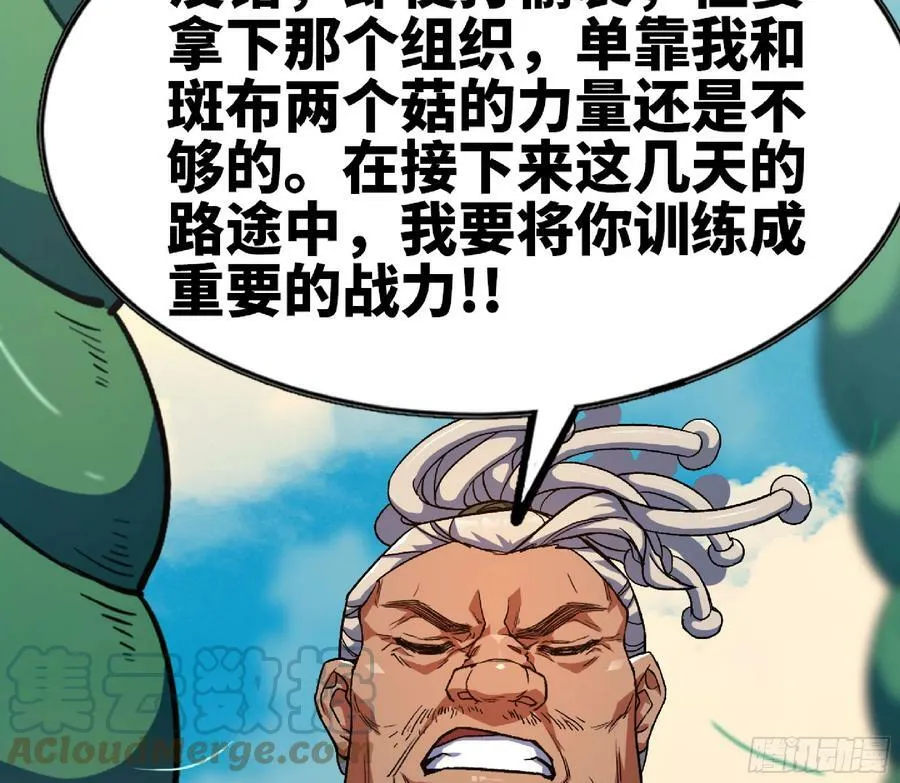 78 修行开始 第70页