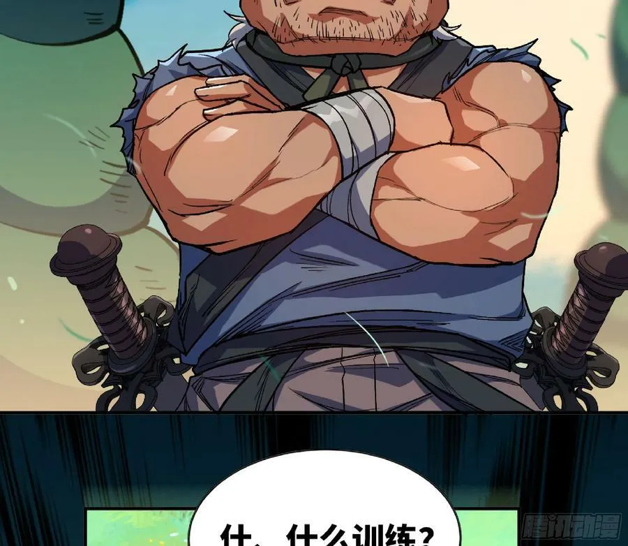 78 修行开始 第71页