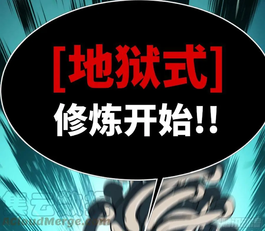 78 修行开始 第73页