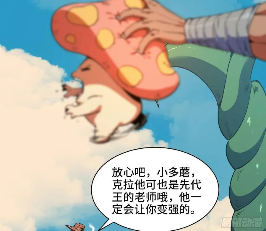 78 修行开始 第77页
