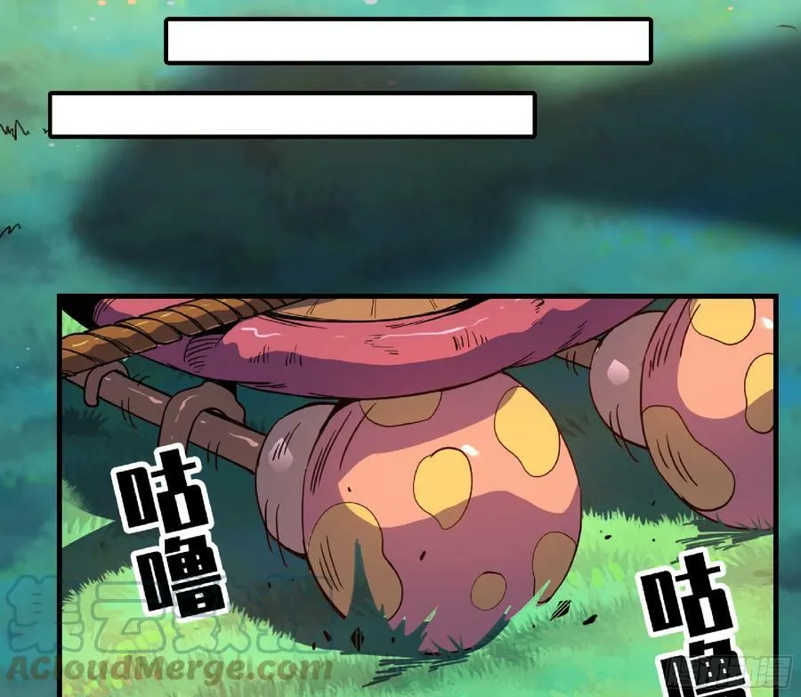 78 修行开始 第79页