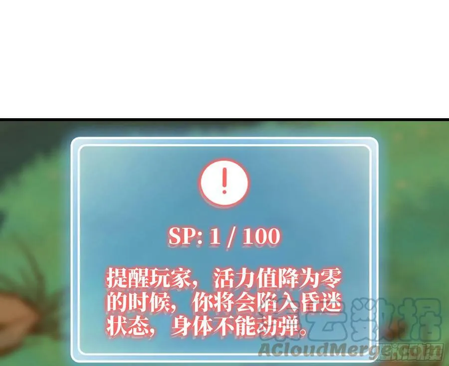 78 修行开始 第82页