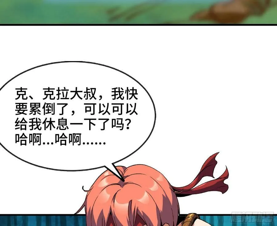 78 修行开始 第83页