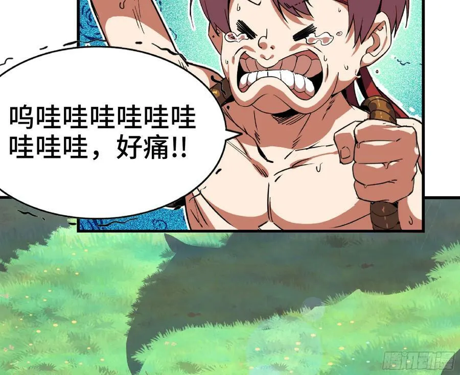 78 修行开始 第87页