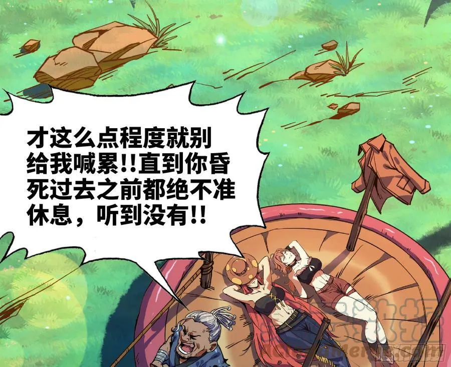 78 修行开始 第88页