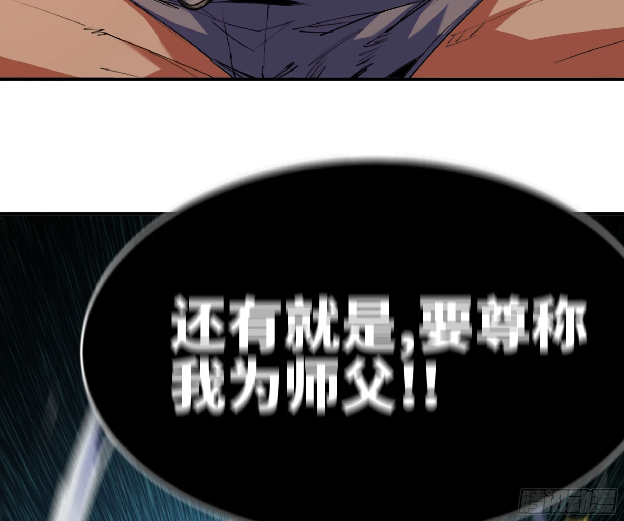 79 弱者的逆袭 第6页