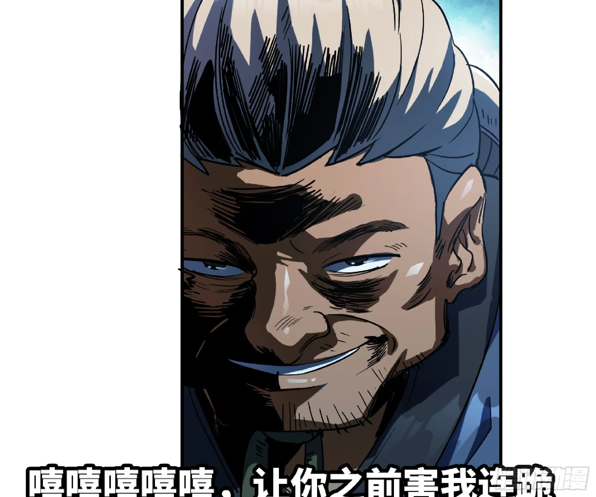 79 弱者的逆袭 第10页