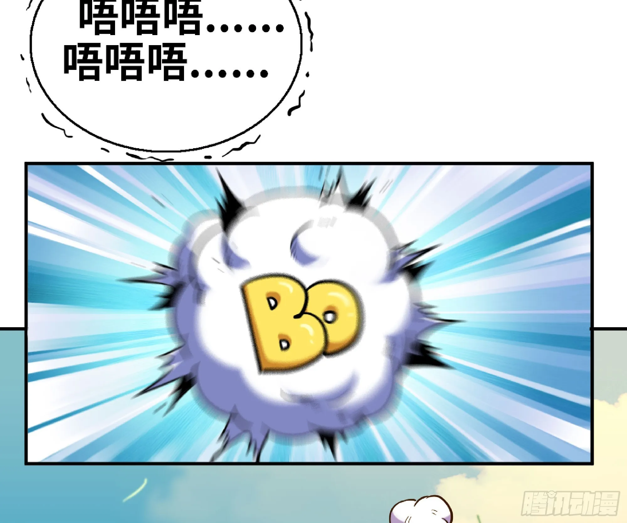 79 弱者的逆袭 第12页