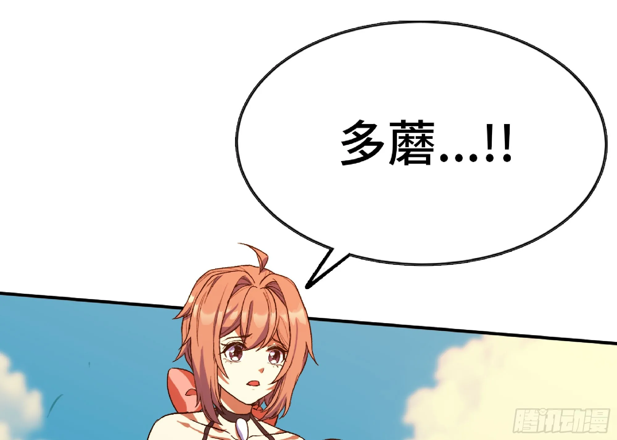 79 弱者的逆袭 第18页