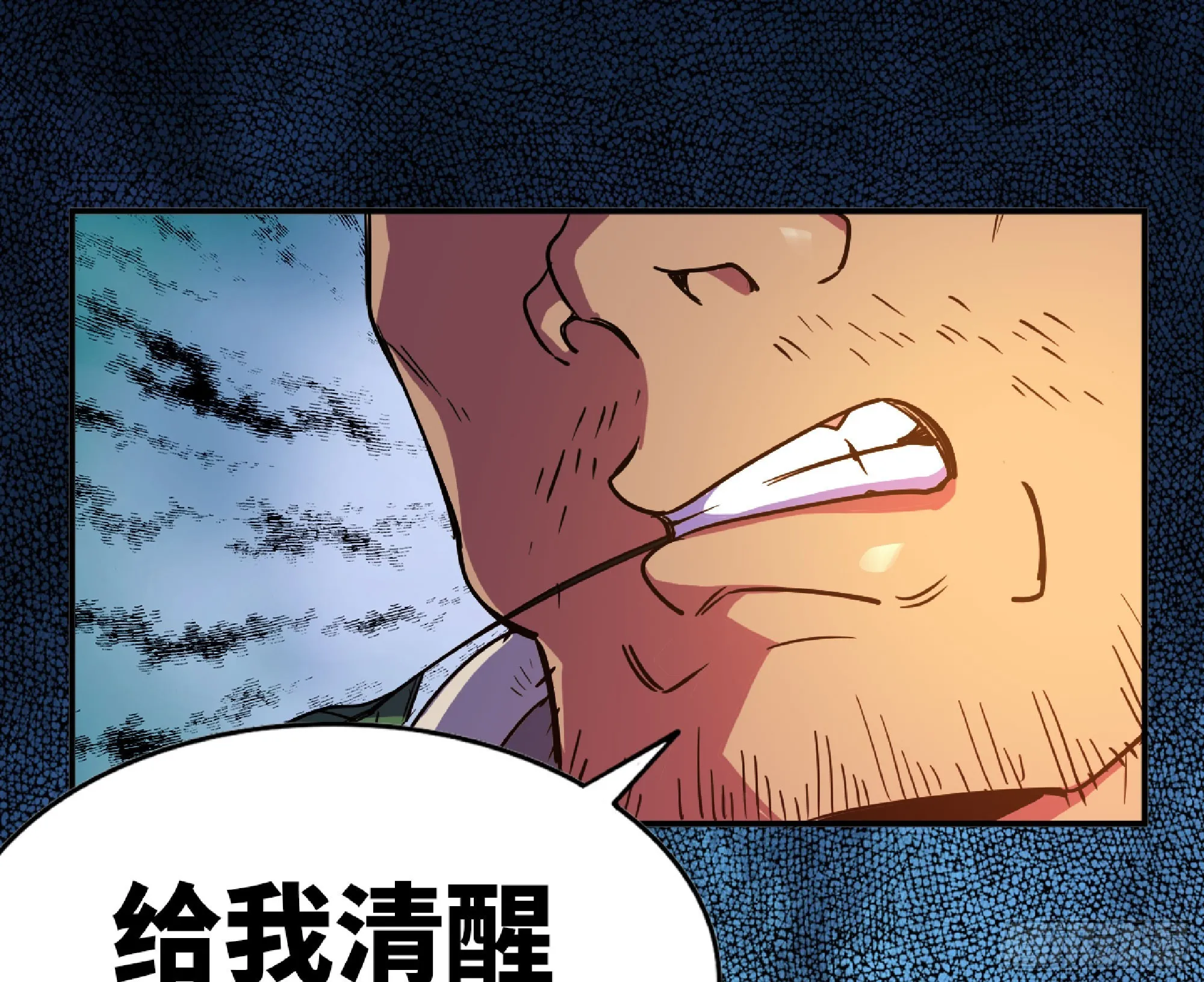 79 弱者的逆袭 第35页