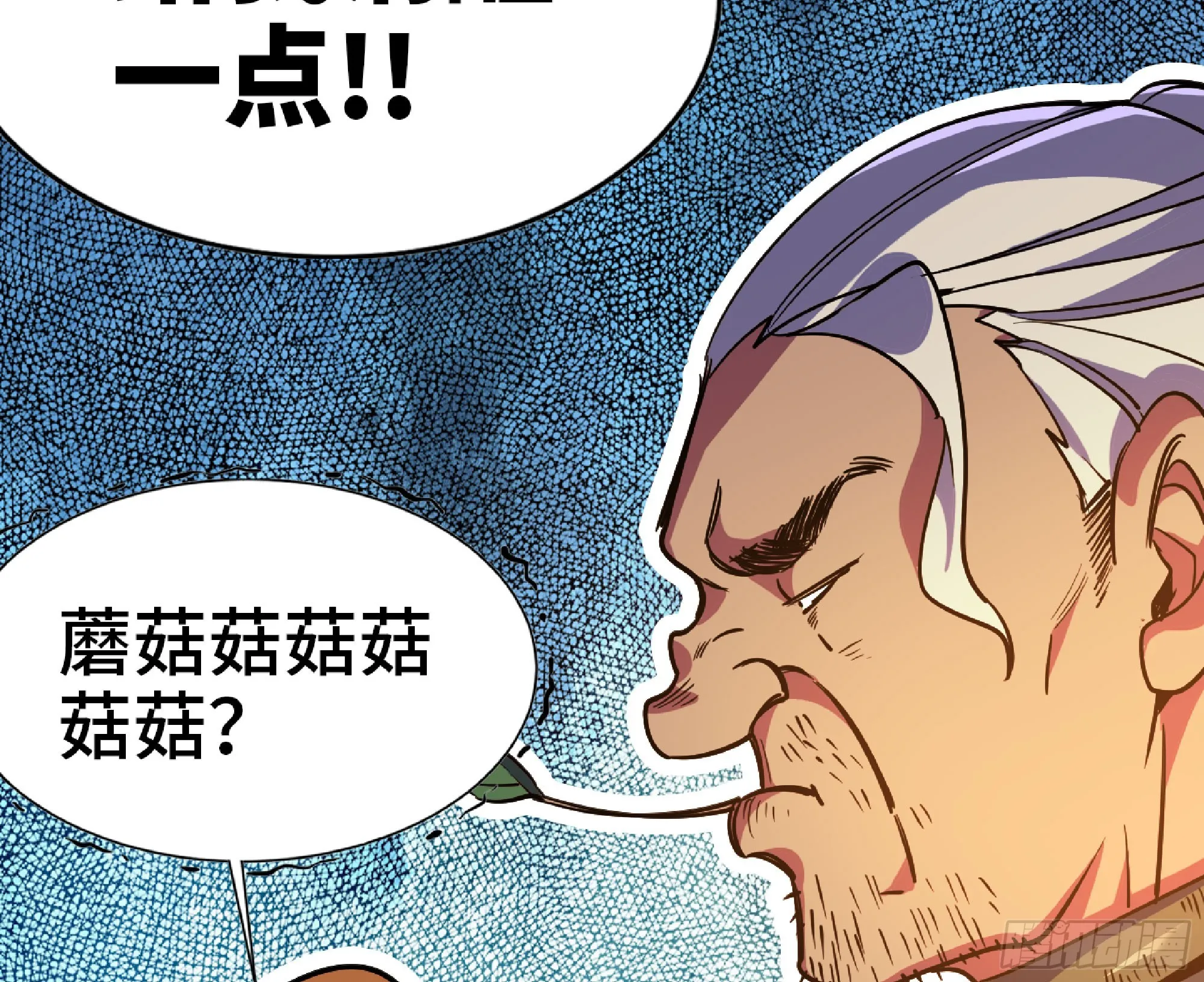 79 弱者的逆袭 第36页