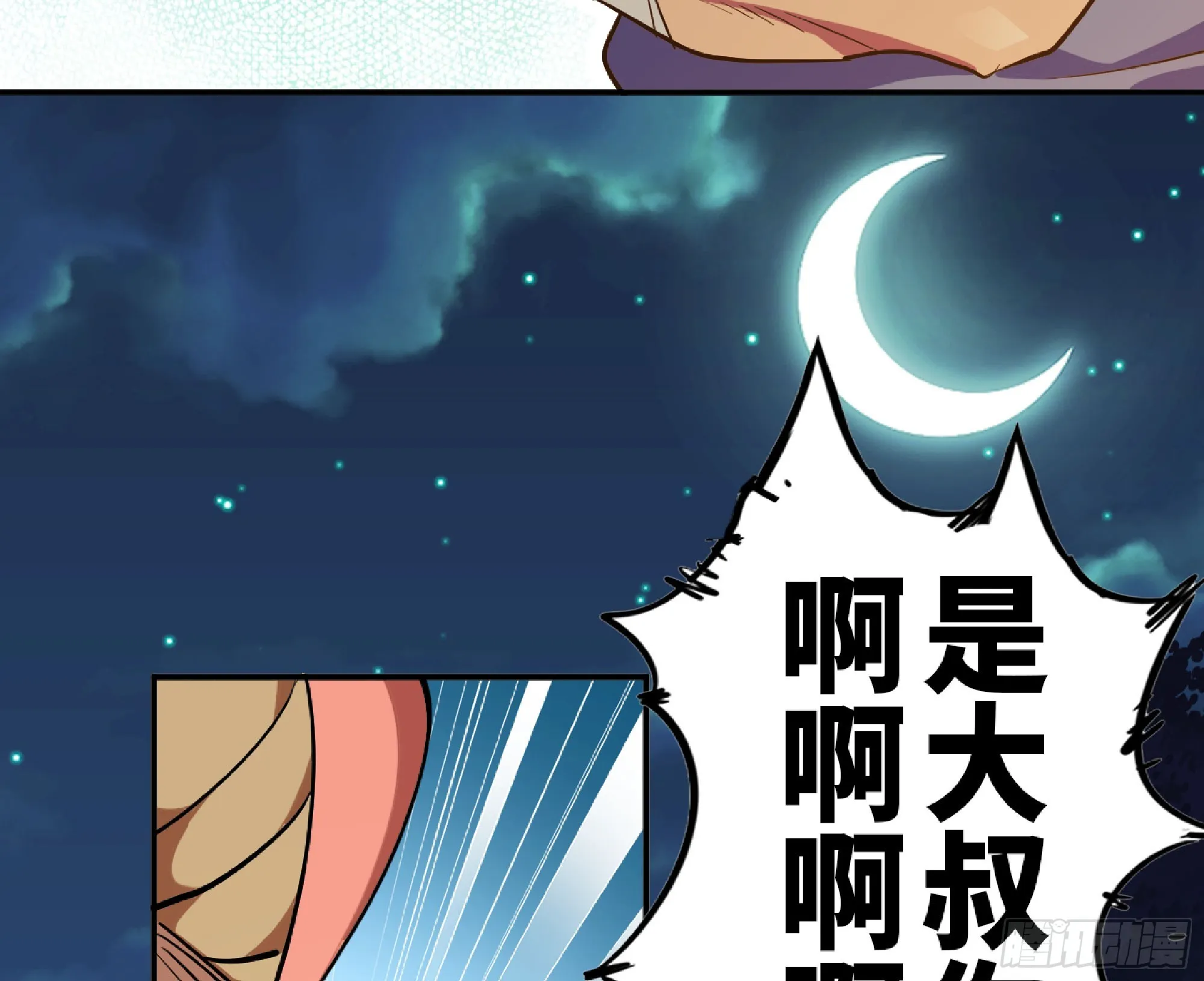79 弱者的逆袭 第38页