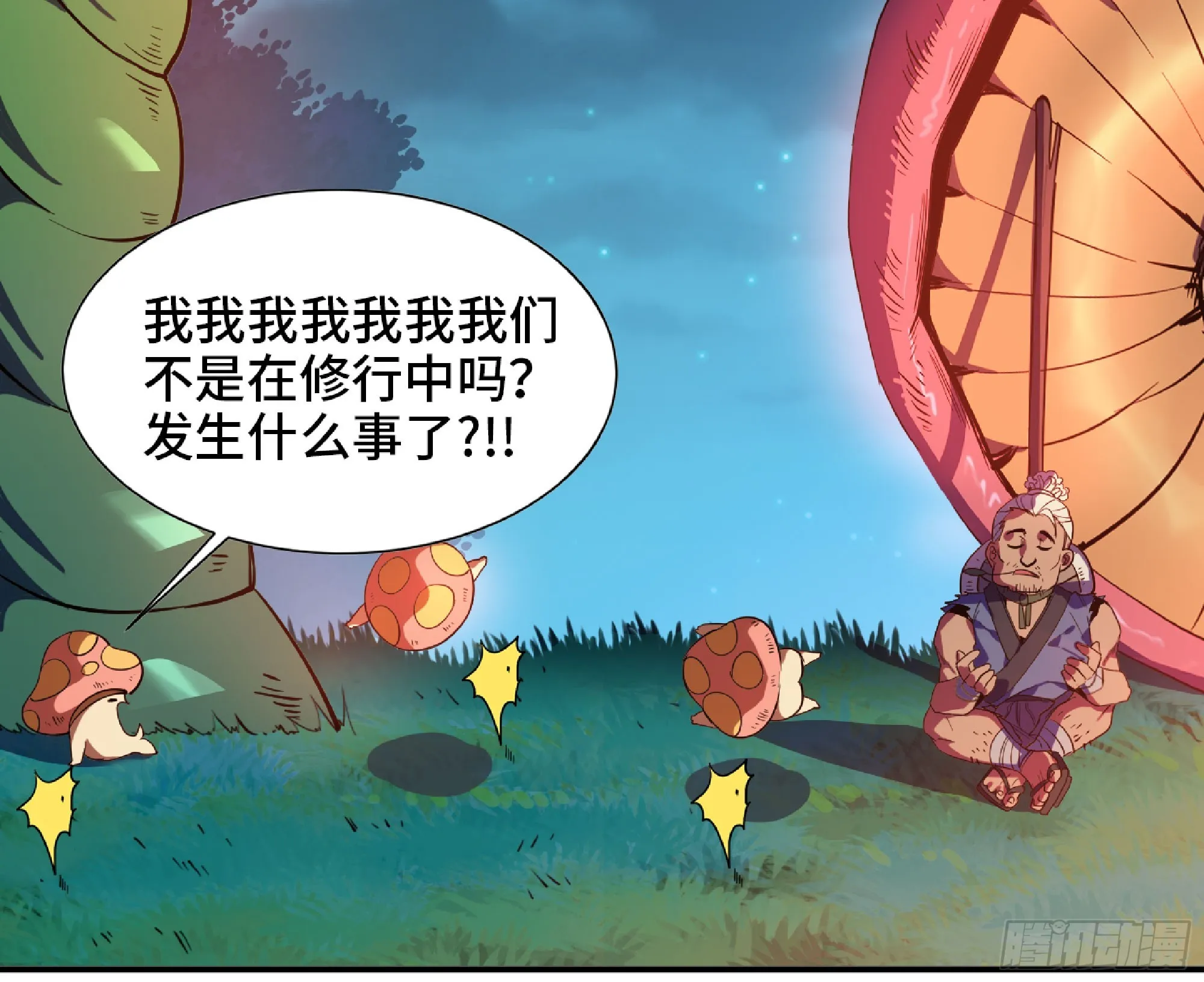 79 弱者的逆袭 第40页