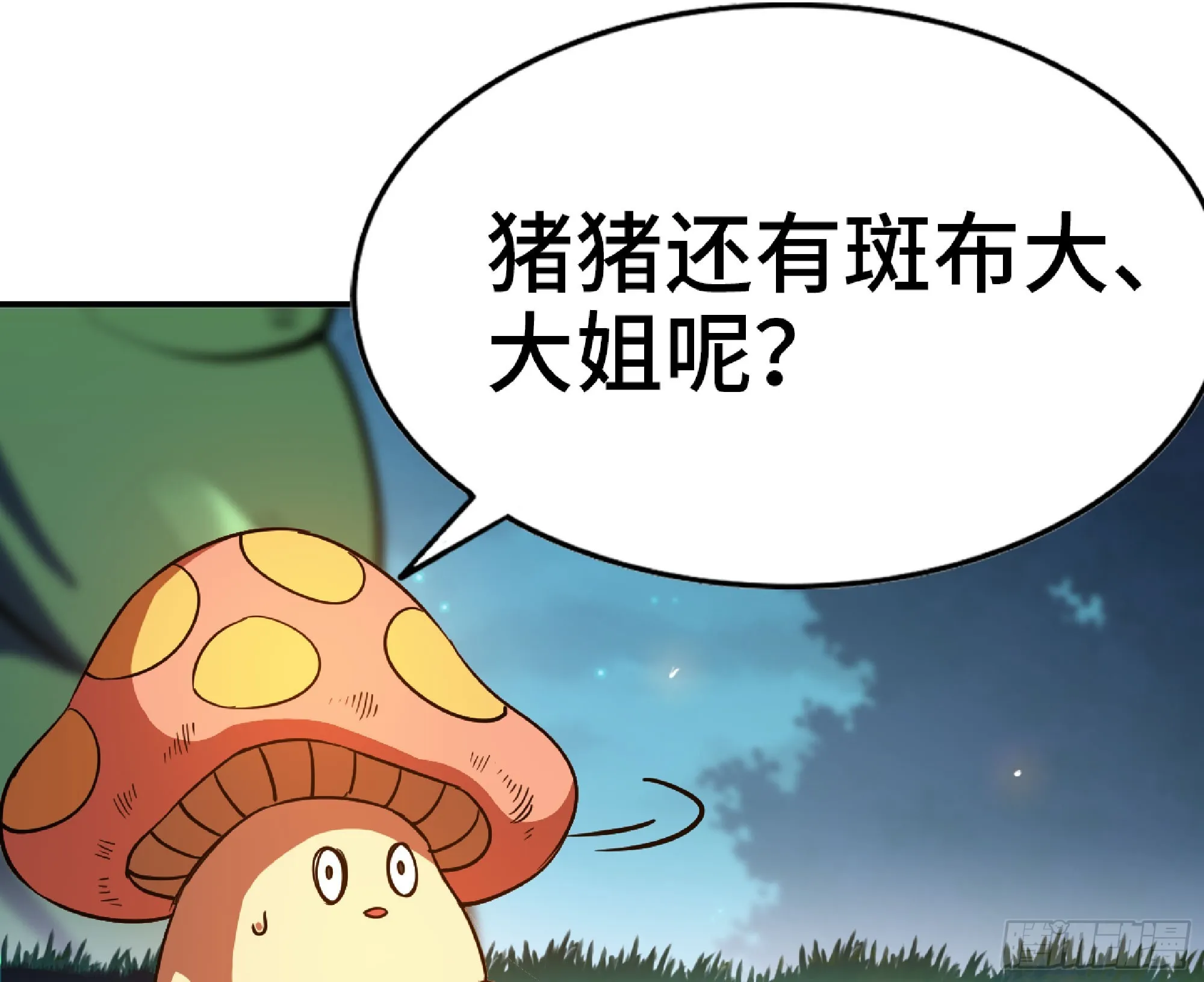 79 弱者的逆袭 第41页