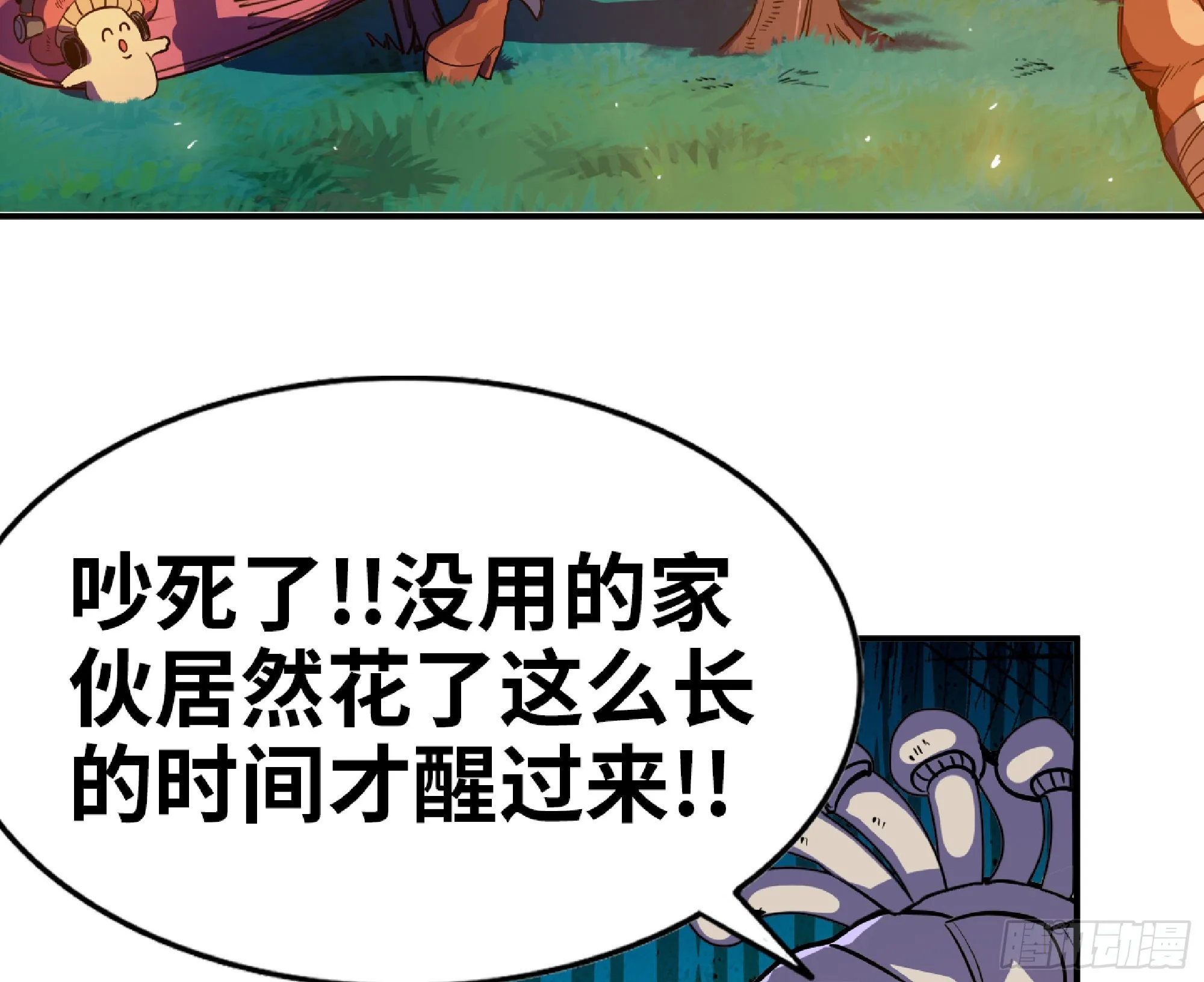 79 弱者的逆袭 第44页