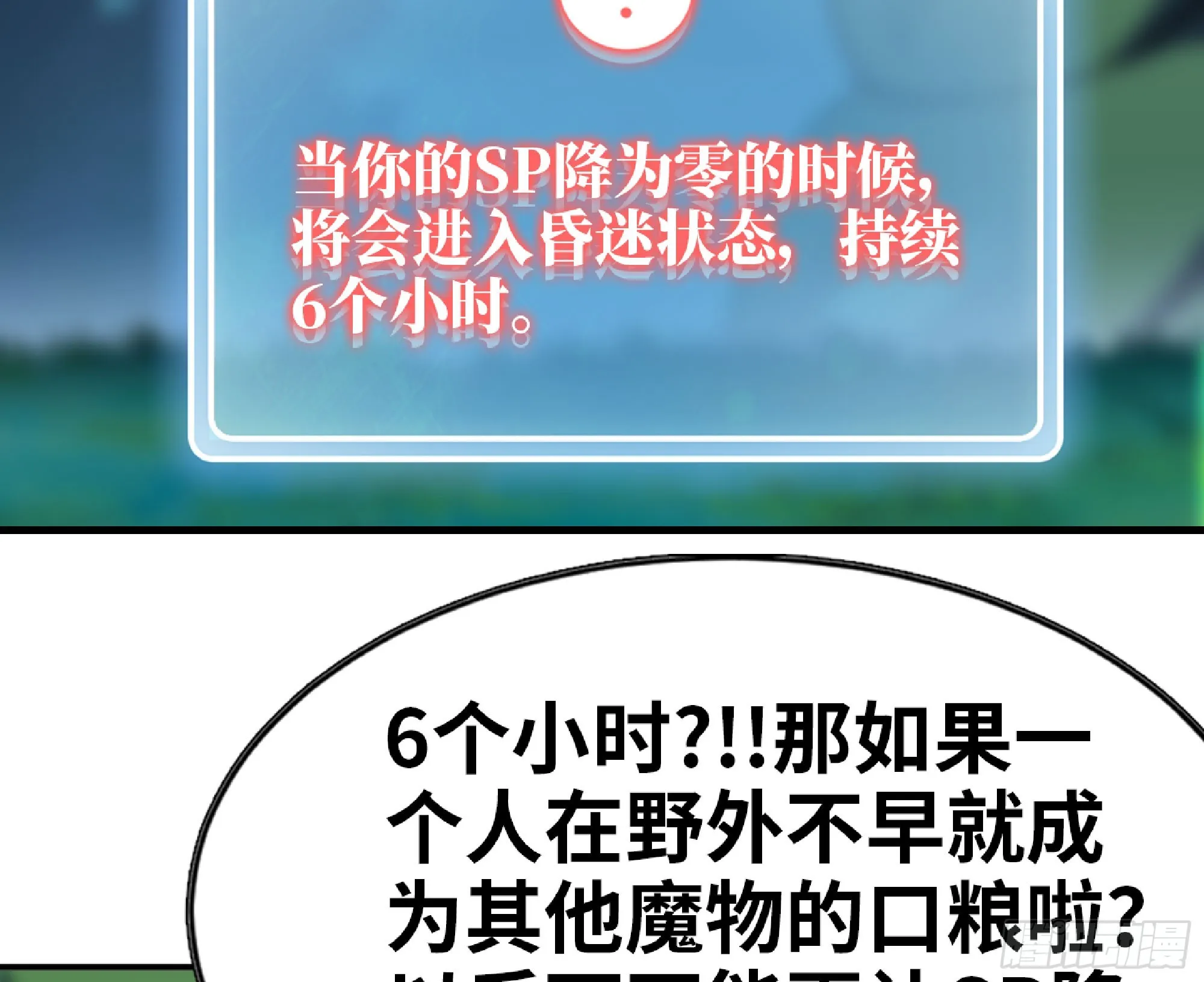 79 弱者的逆袭 第48页