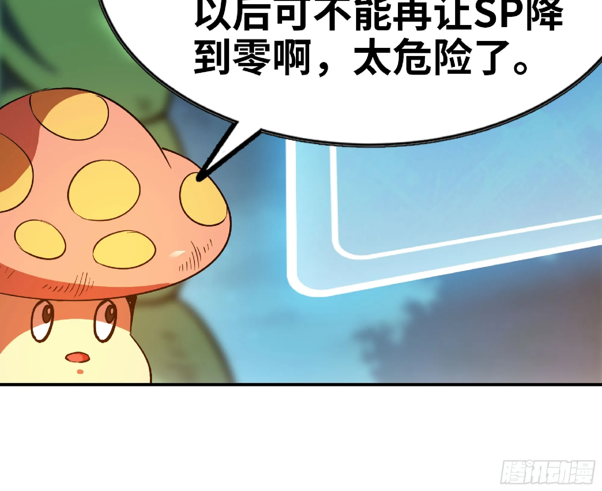 79 弱者的逆袭 第49页