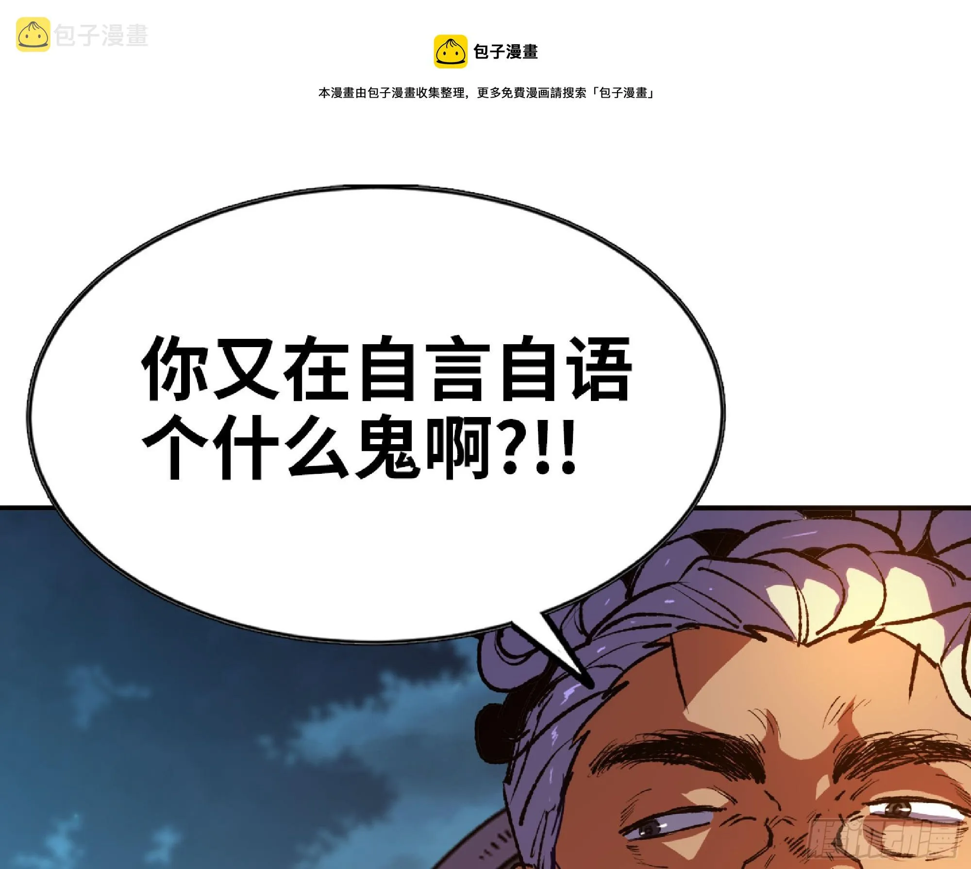 79 弱者的逆袭 第50页