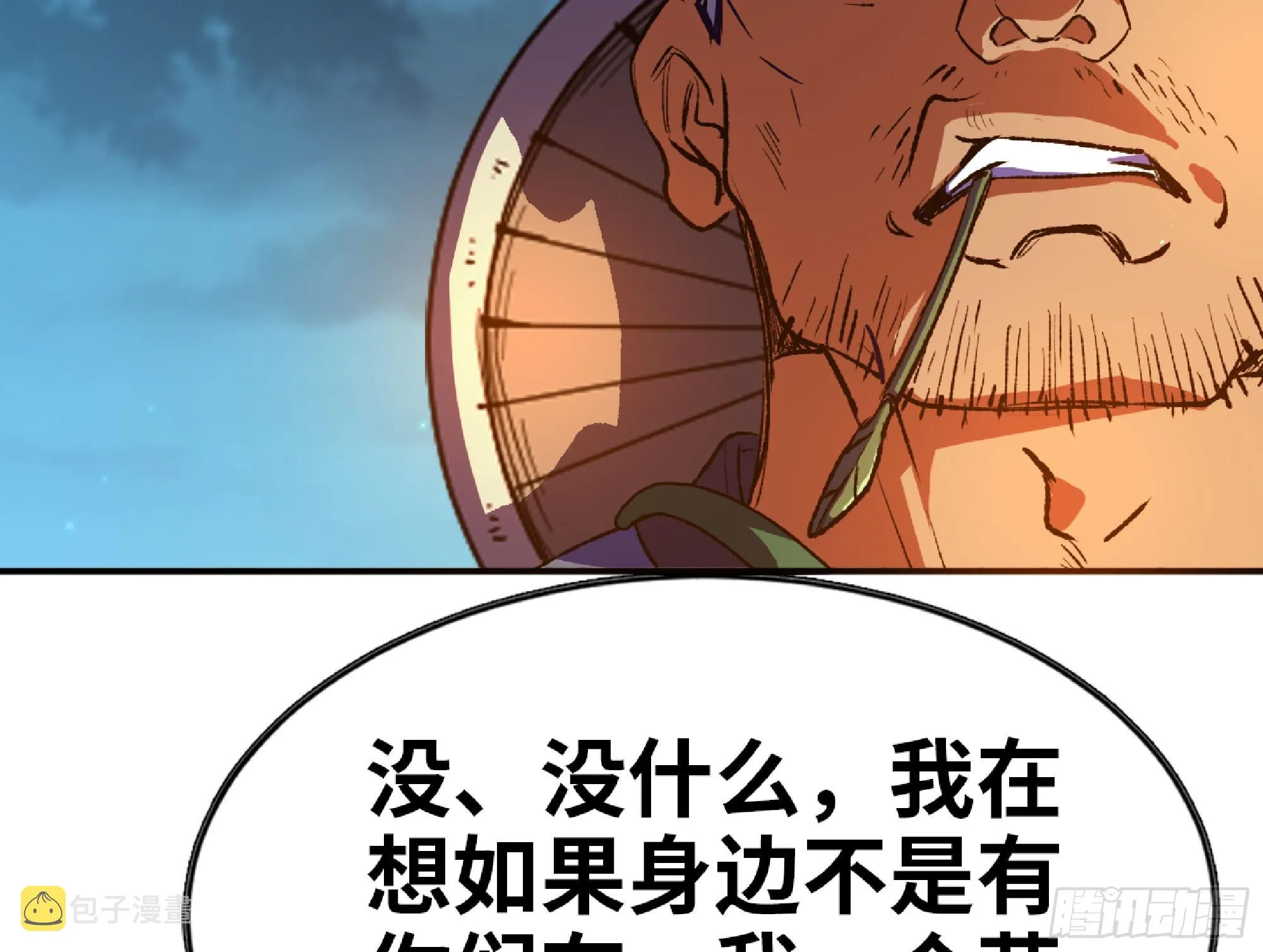 79 弱者的逆袭 第51页