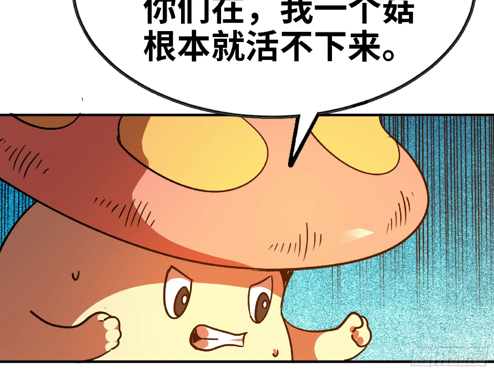 79 弱者的逆袭 第52页