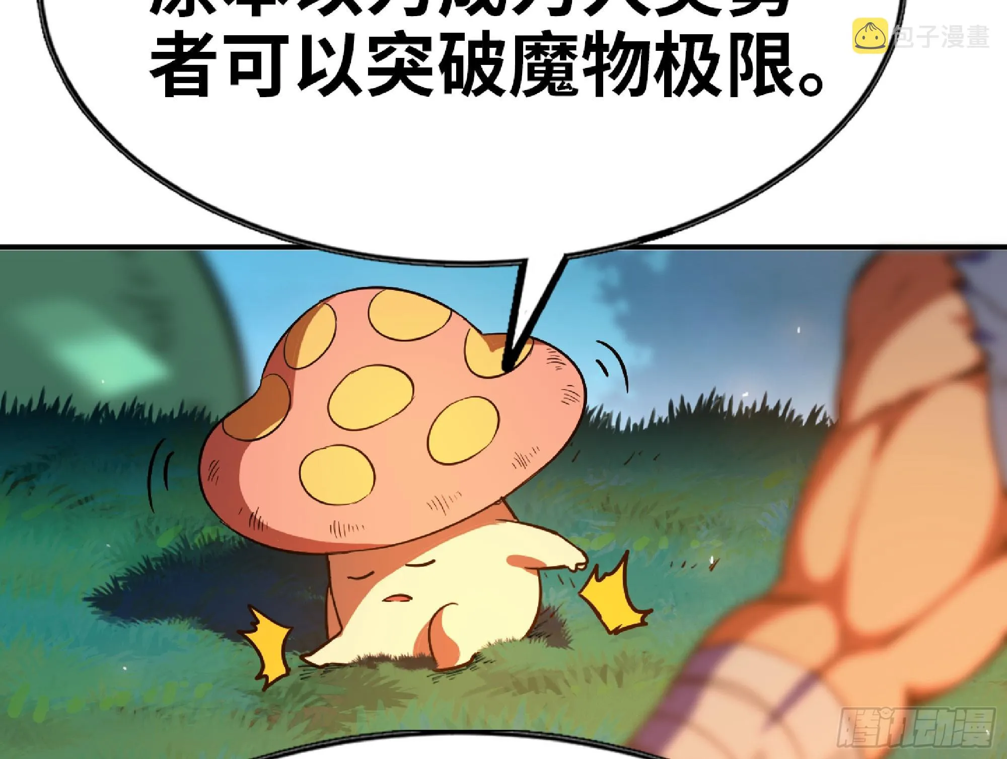 79 弱者的逆袭 第56页