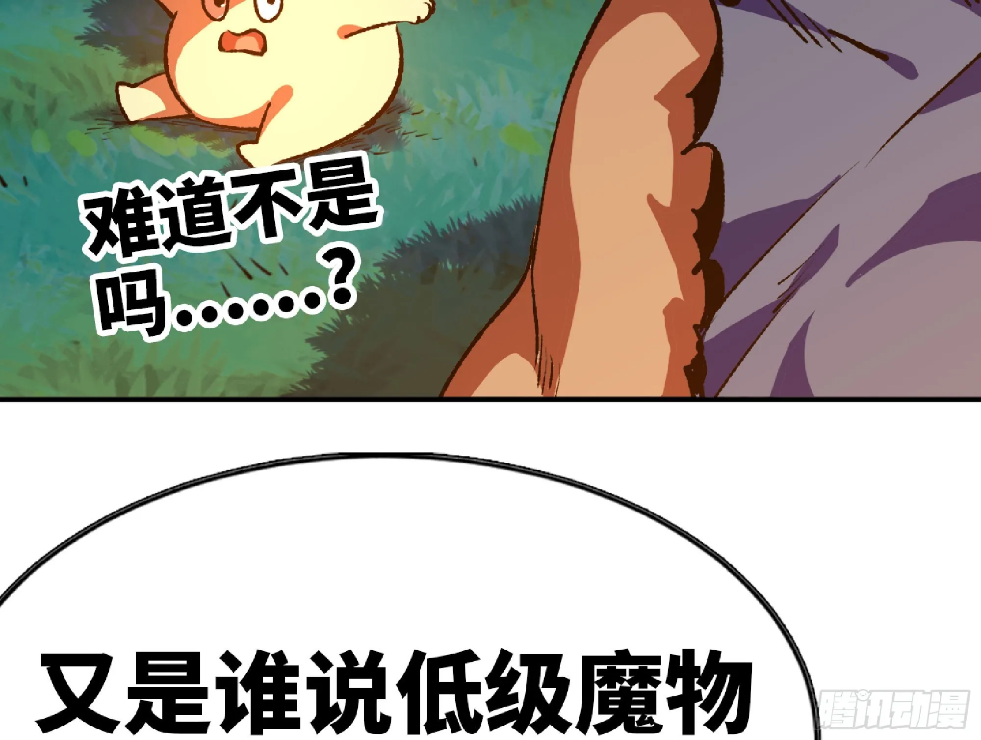 79 弱者的逆袭 第60页